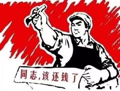 宁武县个人债务清收